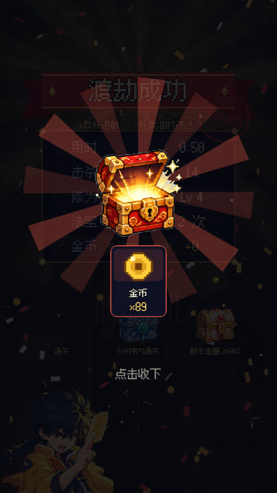 开宝箱演出