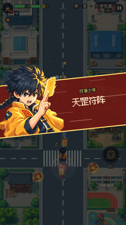 大招喊招：天罡符阵