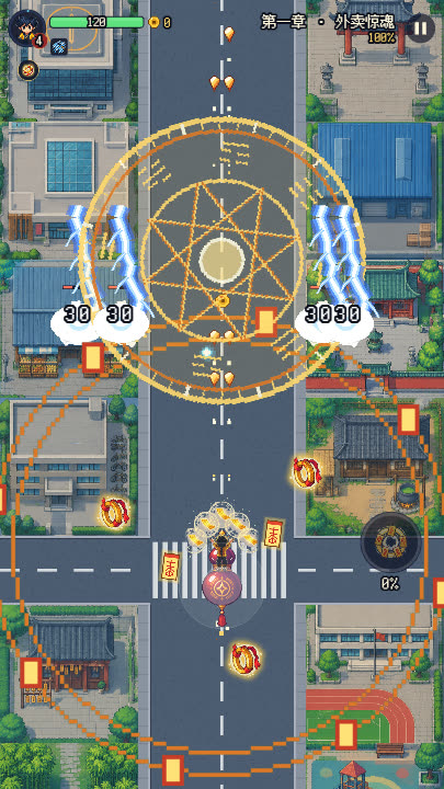天罡符阵全屏落雷